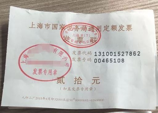 上海財(cái)稅網(wǎng)發(fā)票查詢(xún)(上海 發(fā)票 真?zhèn)?查詢(xún))(圖9)
