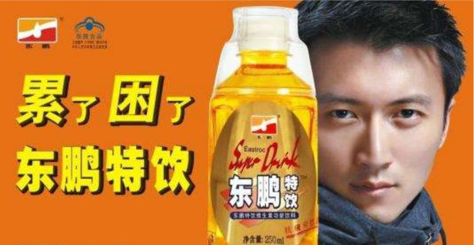 1年賣出50億，與紅牛激烈廝殺：東鵬特飲沖刺上市，你會(huì)喝它嗎？