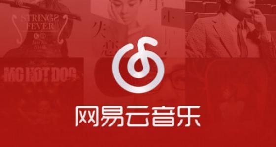騰訊音樂(lè)IPO(騰訊qq音樂(lè)網(wǎng)易云音樂(lè))(圖7)