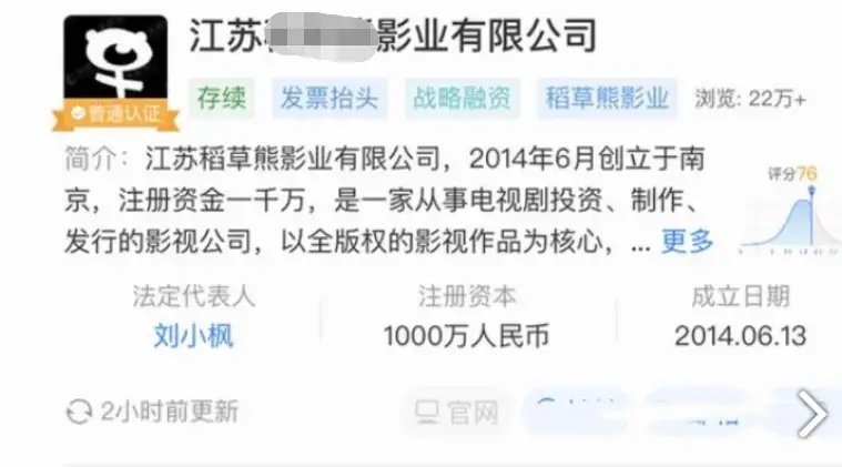 一夜變富婆！吳奇隆公司上市，劉詩詩身家暴漲6.7億人民幣