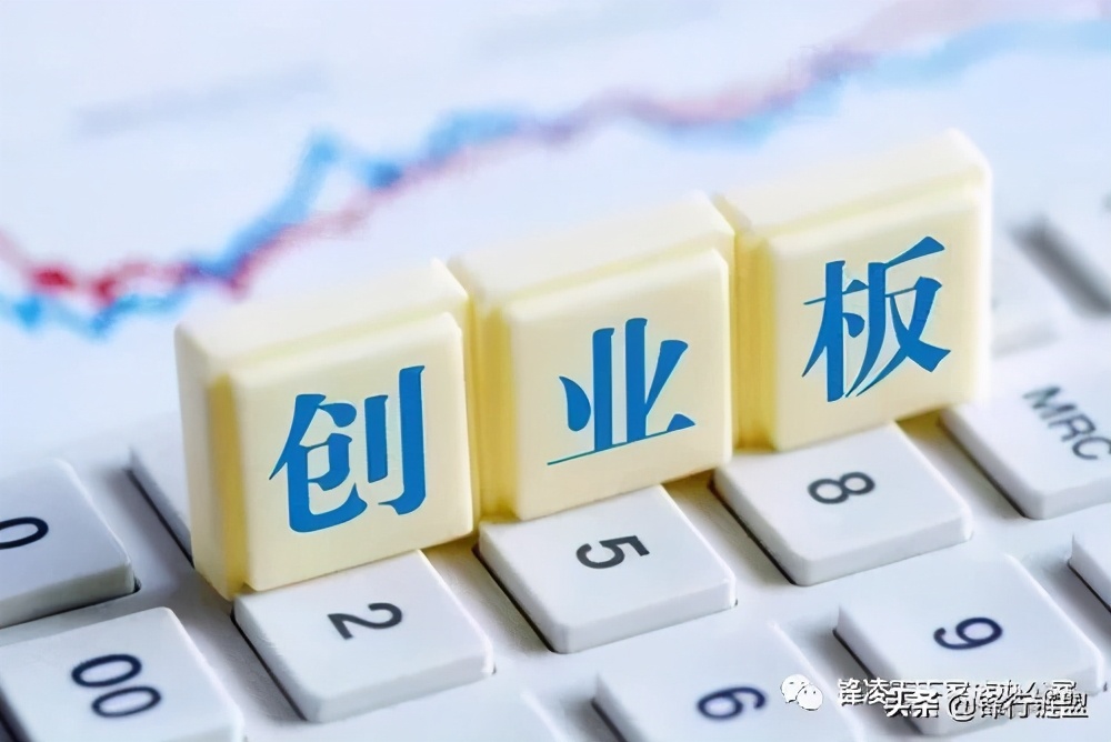 創(chuàng)業(yè)板上市流程及條件有哪些？