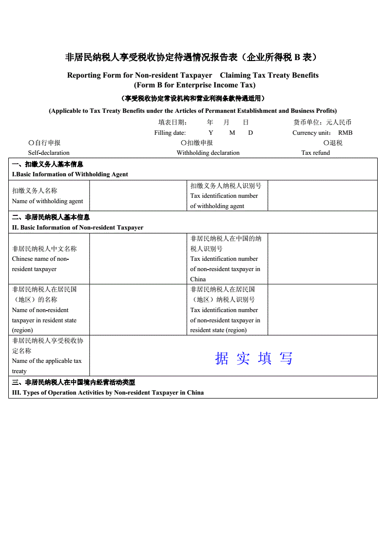 避稅港(避稅和不避稅對比圖)
