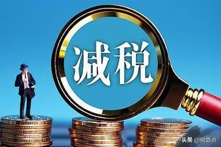 企業(yè)如何做好稅務(wù)籌劃？稅務(wù)籌劃有哪些辦法？