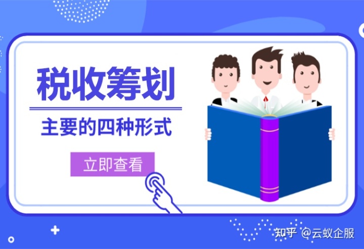 建筑業(yè)稅務籌劃技巧(企業(yè)重組清算稅務處理與節(jié)稅籌劃指南)(圖5)