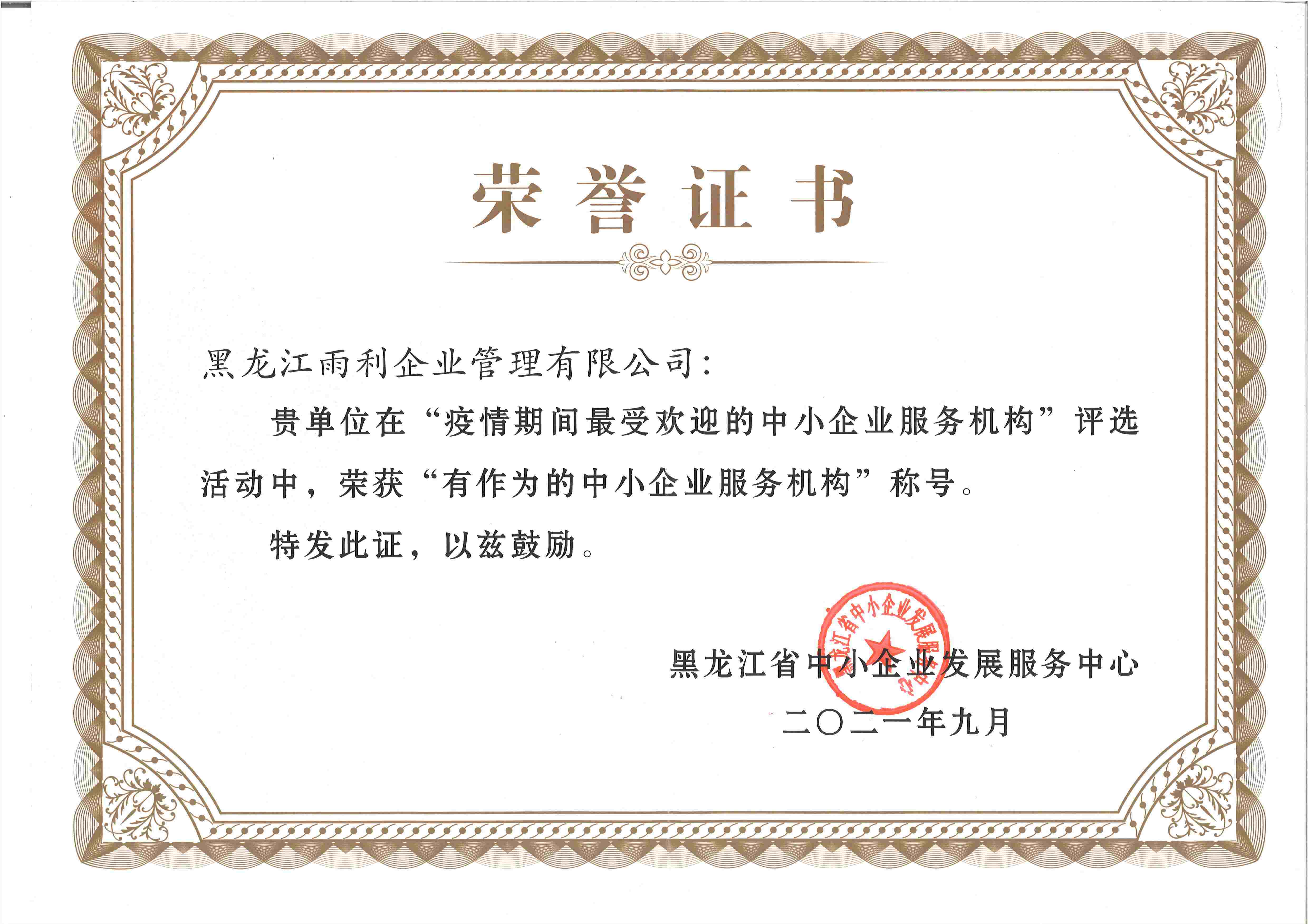 稅務(wù)籌劃收費(fèi)比例(稅務(wù)登記表 稅務(wù)代理人)(圖6)