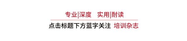 內(nèi)訓(xùn)師養(yǎng)成，改變從心開(kāi)始