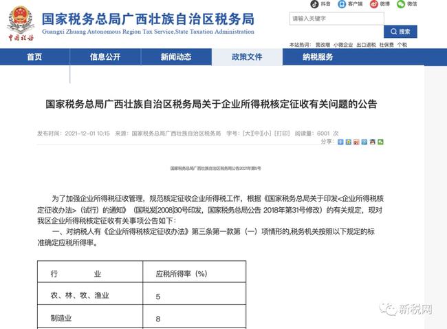 缺少進(jìn)項(xiàng)票如何稅務(wù)籌劃(個(gè)人稅務(wù)與遺產(chǎn)籌劃過(guò)關(guān)必做1500題)