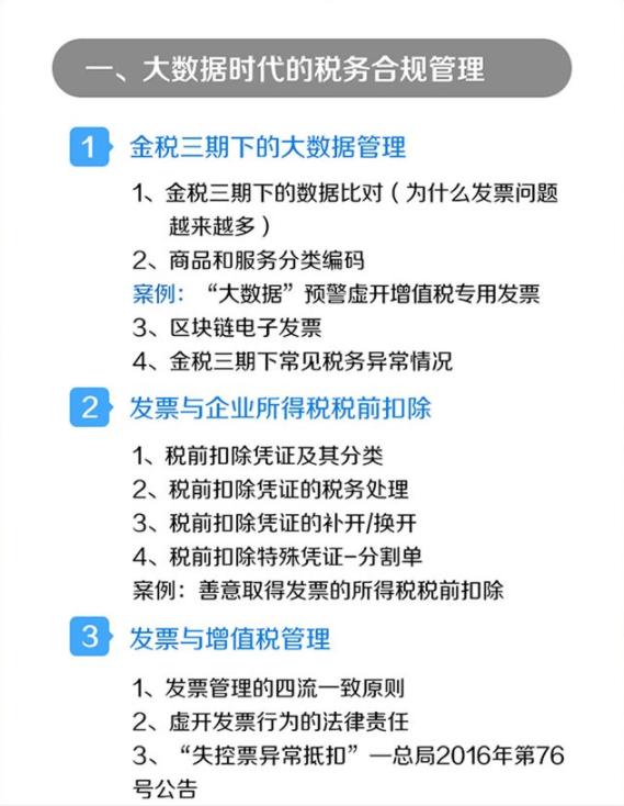 企業(yè)稅務(wù)籌劃是什么意思？企業(yè)稅務(wù)籌劃有哪些方法？