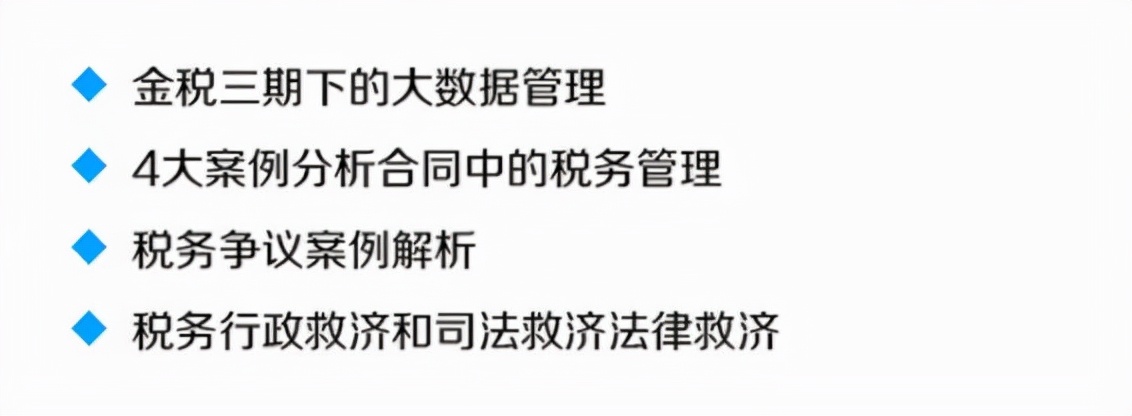 企業(yè)稅務(wù)籌劃是什么意思？企業(yè)稅務(wù)籌劃有哪些方法？