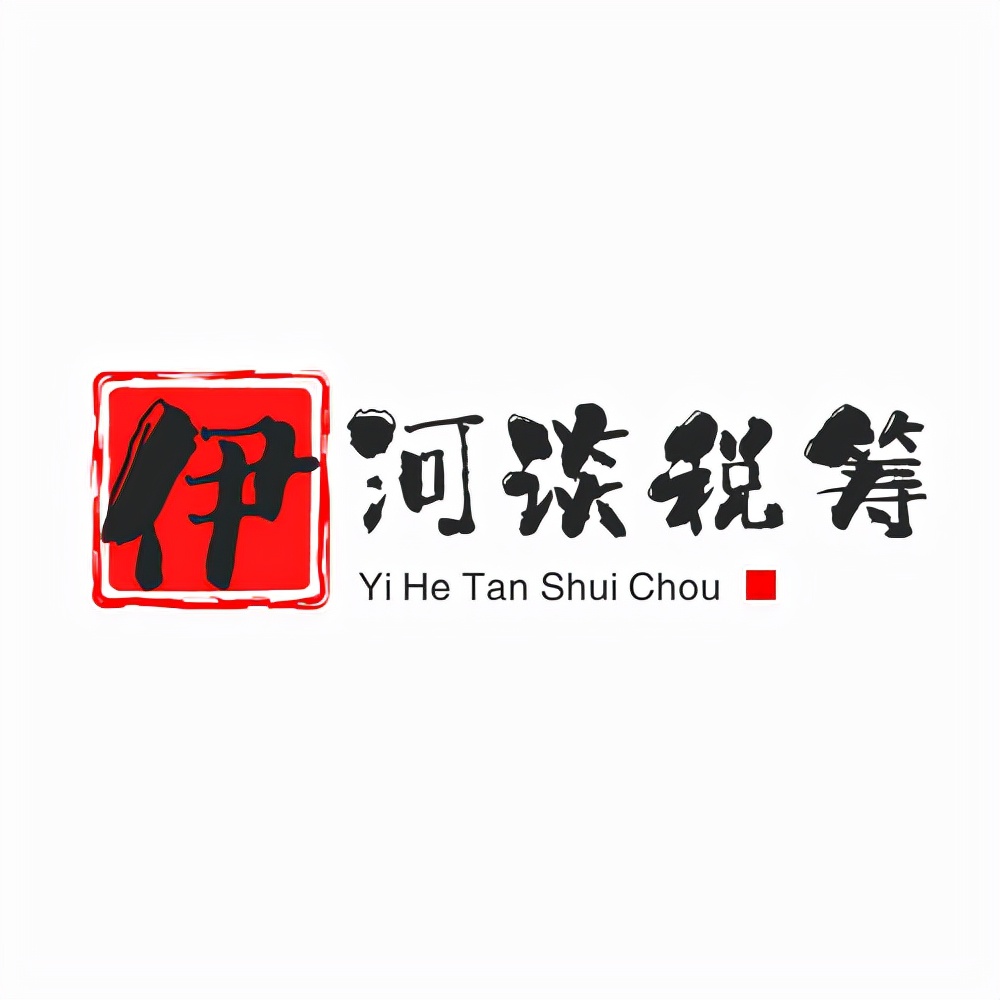 如何抓住2021年的尾巴，做好合適的稅務(wù)籌劃呢？