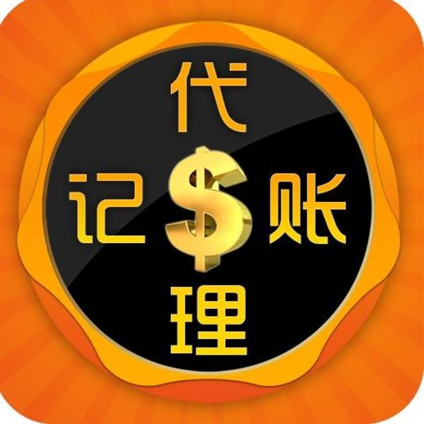 為什么要代理記賬？代帳公司的業(yè)務(wù)是什么？