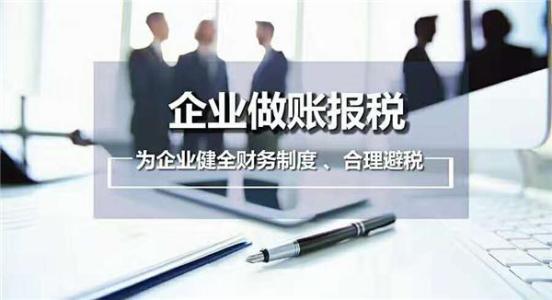 為什么要代理記賬？代帳公司的業(yè)務(wù)是什么？