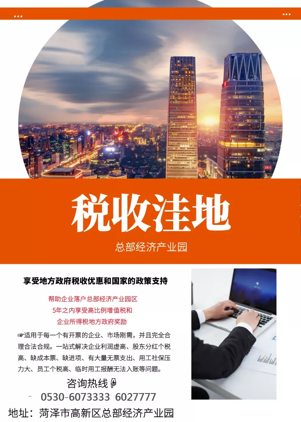 企業(yè)常用的稅務(wù)籌劃方案有哪些？