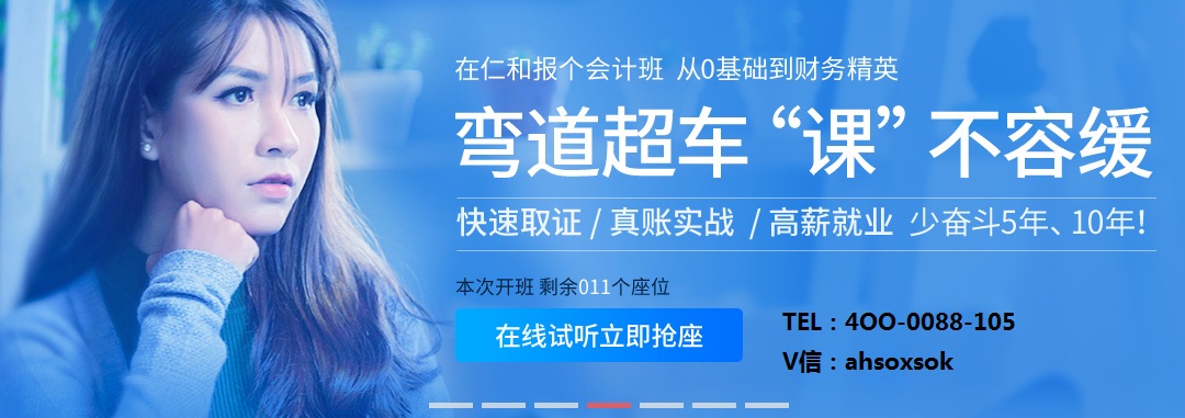 會計培訓機構排名前十(成人英語機構培訓排名)