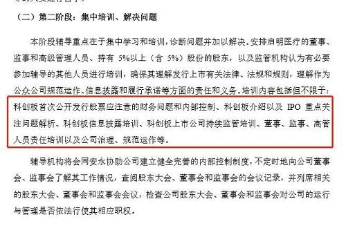 申聯(lián)生物醫(yī)藥、上海聚辰半導(dǎo)體也在同日宣布擬將申報(bào)上市板塊變更為科創(chuàng)板。輔導(dǎo)機(jī)構(gòu)分別為國信證券和中金公司。其中，上海聚辰半導(dǎo)體表示，此次變更主要是根據(jù)公司發(fā)展需要，更好的促進(jìn)公司未來業(yè)務(wù)的發(fā)展。申聯(lián)生物醫(yī)藥也表態(tài)是結(jié)合了實(shí)際情況作出的決定。