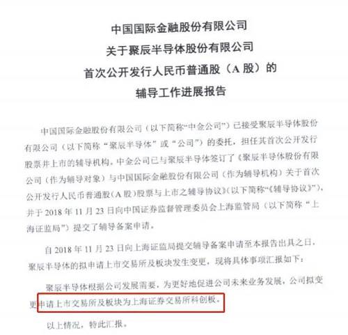 剛剛，第一批科創(chuàng)板上市輔導(dǎo)企業(yè)"曝光"