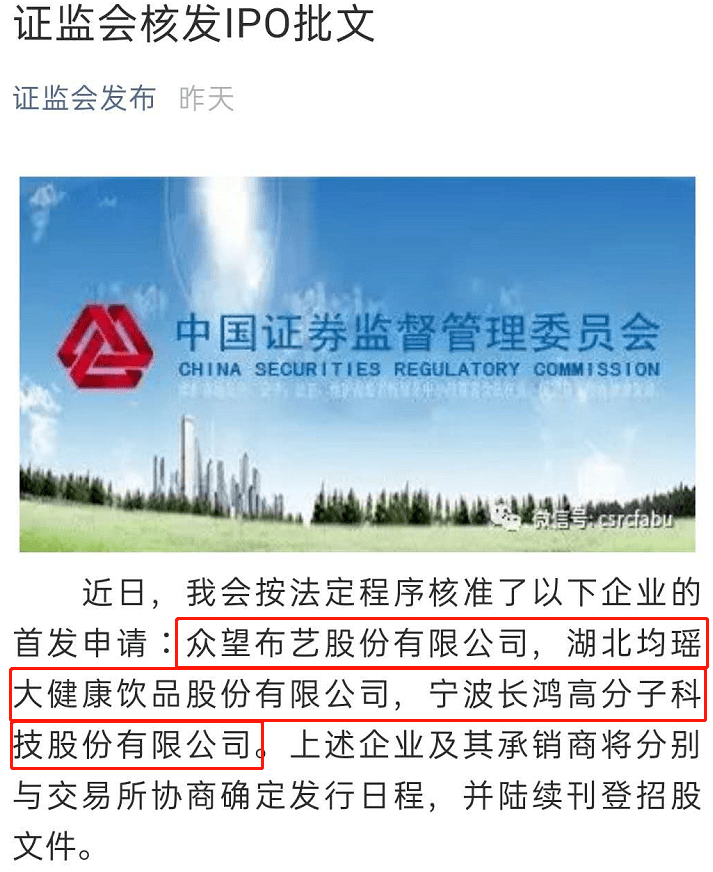 價(jià)格|重磅！證監(jiān)會(huì)傳來大消息，創(chuàng)業(yè)板漲跌幅20%要來了（附最新IPO排隊(duì)名單）