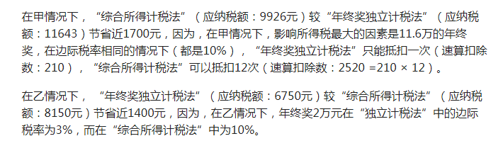 年終獎，操心的會計們?nèi)绾尾拍茏尷习灏l(fā)的開心，同事領(lǐng)的開心？