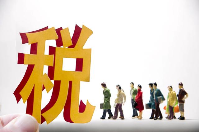 個(gè)體戶45萬(wàn)以下免個(gè)稅(1元以下免征額要不要扣個(gè)稅)
