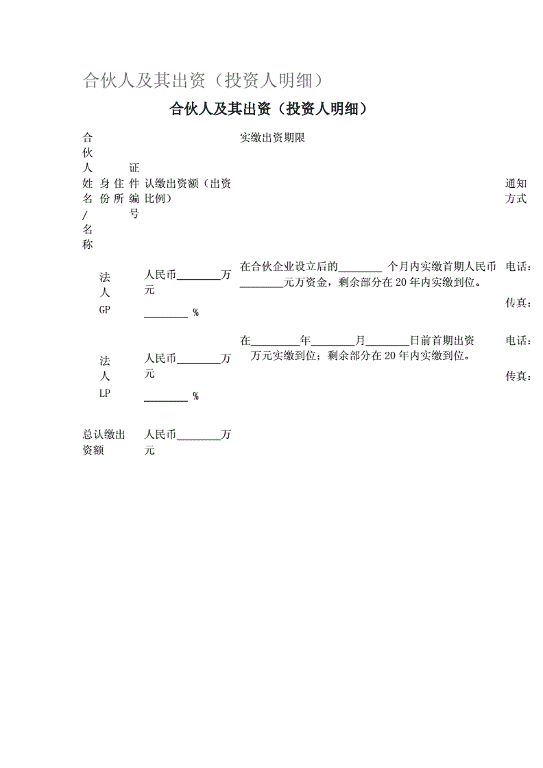 股權投資協(xié)議(pe股權投資(增資)對賭協(xié)議模板)