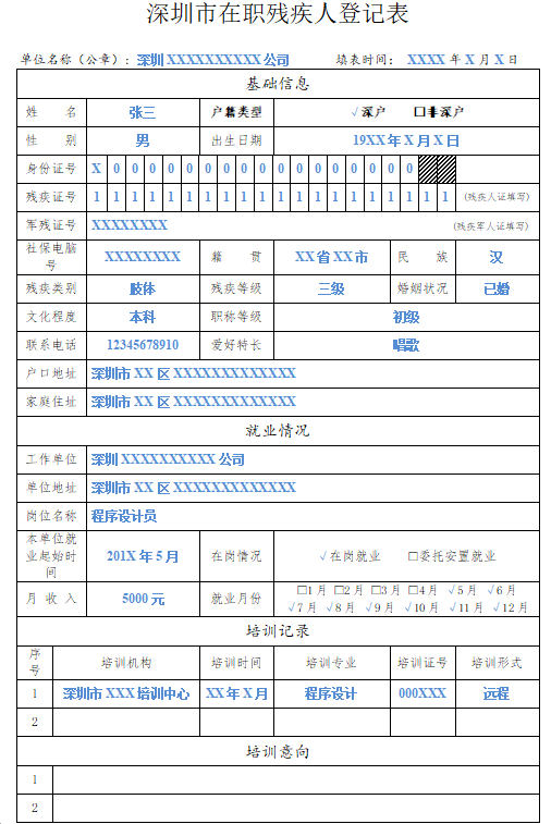 深圳稅務(深圳 稅務 招聘 大華)