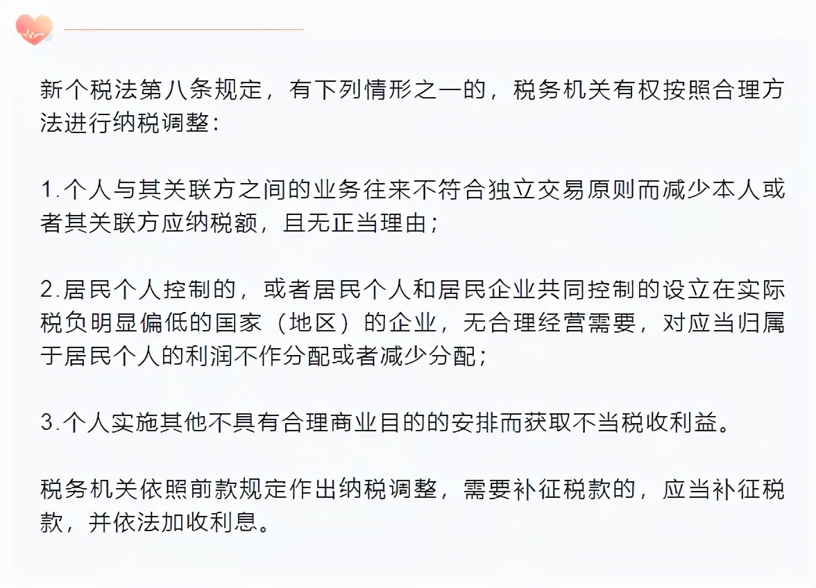 這樣“避稅”不會坐牢！2021個稅合理稅籌的2個方法，太有用了