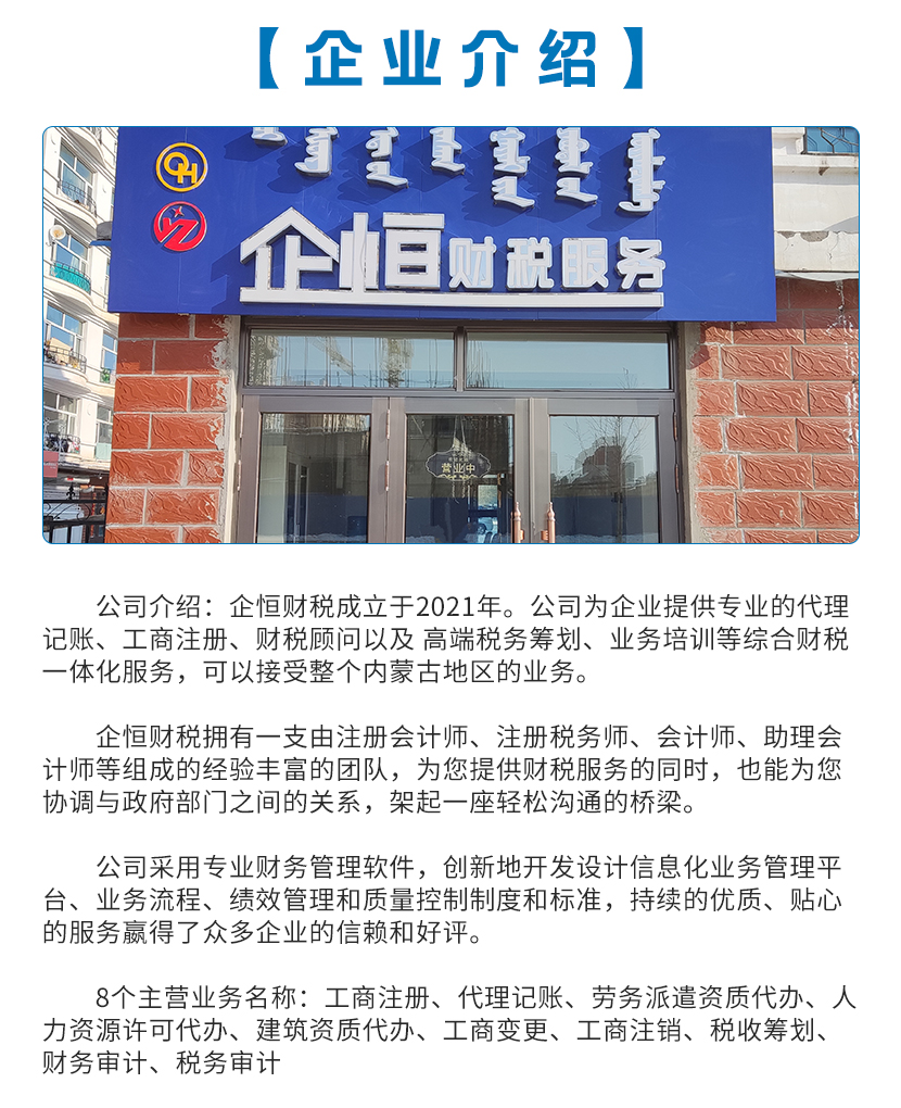 牙克石財務公司排行榜公司收費標準