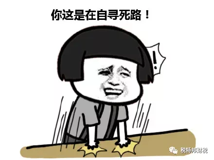 稅務(wù)籌劃，最怕什么？專業(yè)VS不專業(yè)，收費(fèi)VS不收費(fèi)