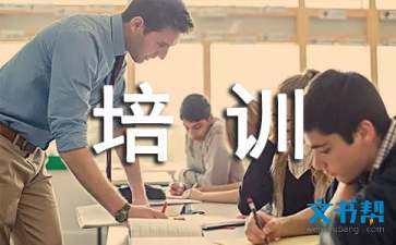 財務(wù)培訓(xùn)方案范文