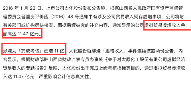 不做“股市瞎子” 教你識(shí)破上市公司財(cái)務(wù)報(bào)表作假，嚴(yán)懲不貸！
