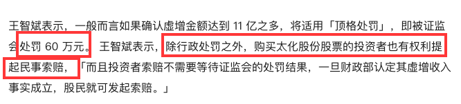 不做“股市瞎子” 教你識(shí)破上市公司財(cái)務(wù)報(bào)表作假，嚴(yán)懲不貸！