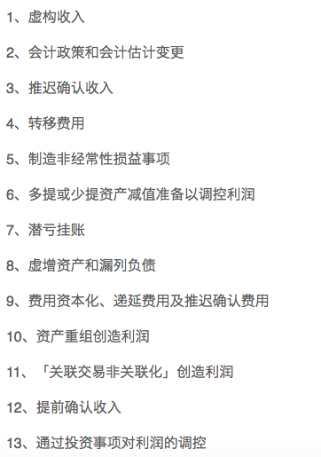 不做“股市瞎子” 教你識(shí)破上市公司財(cái)務(wù)報(bào)表作假，嚴(yán)懲不貸！