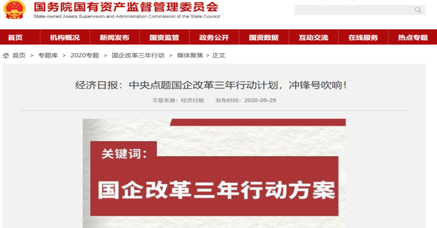 深化財稅體制改革總體方案(深化人才體制機(jī)制改革)