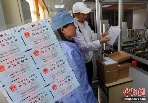 資料圖：北京市公安局人口管理總隊制證中心向市民開放參觀。王鈺誼 攝 圖片來源：CFP視覺中國