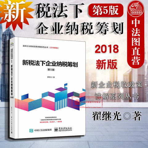 財稅法規(guī)(部隊(duì)學(xué)法規(guī)守法規(guī)心得)