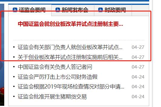 企業(yè)創(chuàng)業(yè)板上市條件(上?？苿?chuàng)板上市條件)