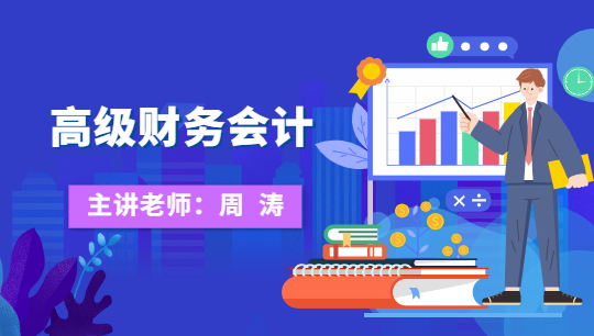 企業(yè)高管財務(wù)培訓課程(企業(yè)高管財務(wù)培訓)