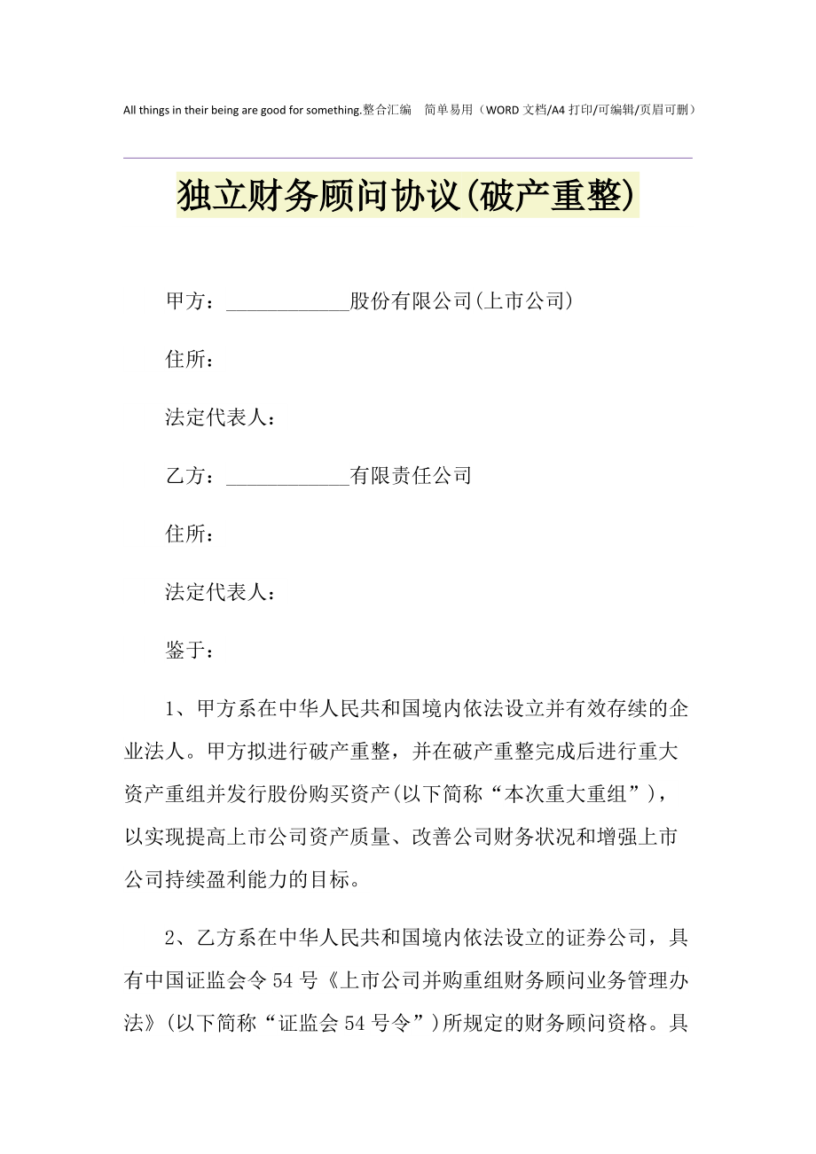 財(cái)務(wù)顧問(百度營(yíng)銷師 營(yíng)銷顧問 高級(jí)營(yíng)銷顧問 營(yíng)銷專家)