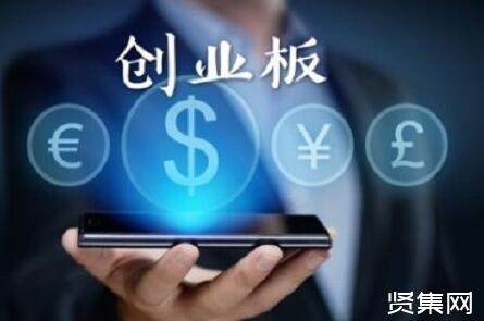 ?創(chuàng)業(yè)板上市條件2021，如何開(kāi)通創(chuàng)業(yè)板