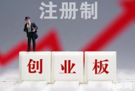 ?創(chuàng)業(yè)板上市條件2021，如何開(kāi)通創(chuàng)業(yè)板