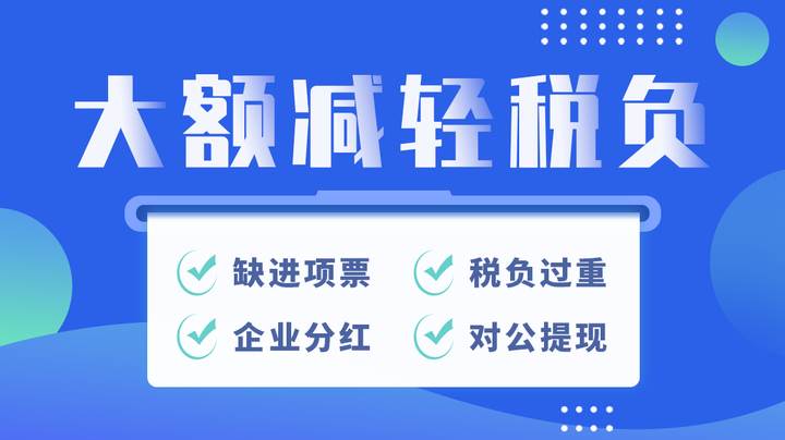 企業(yè)如何合理進(jìn)行稅務(wù)籌劃？