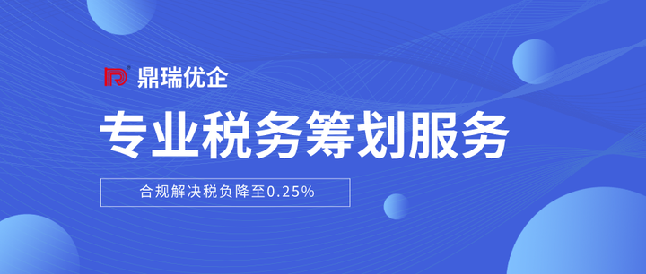 企業(yè)如何合理進(jìn)行稅務(wù)籌劃？