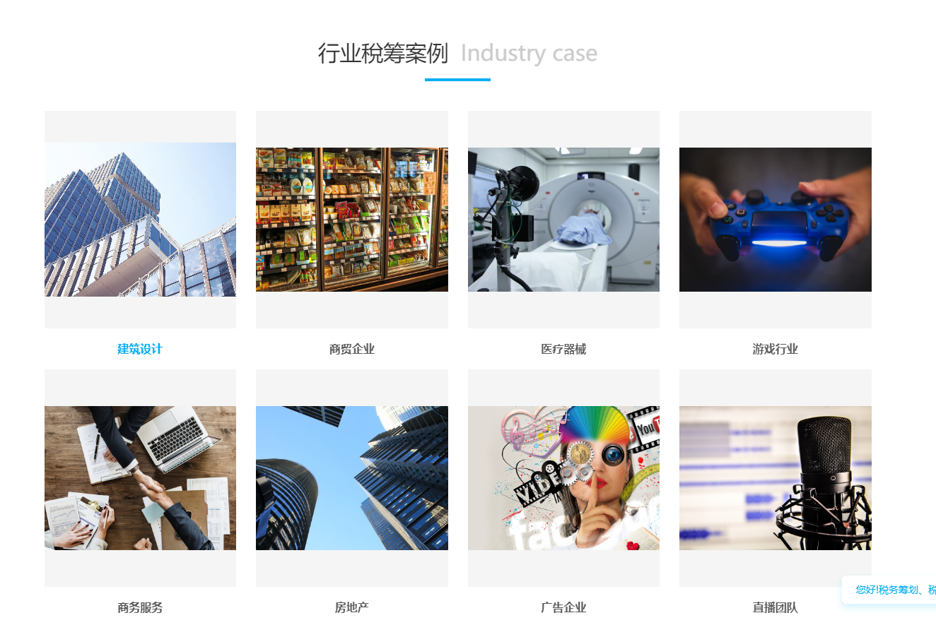 國(guó)內(nèi)哪家稅務(wù)籌劃公司靠譜？看完這個(gè)，心里還沒(méi)點(diǎn)譜了？