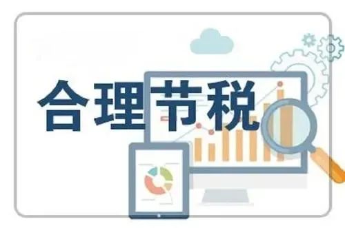 企業(yè)納稅籌劃服務(wù)(工資,薪金與勞務(wù)報酬納稅平衡點在個稅籌劃中的運(yùn)用)(圖3)