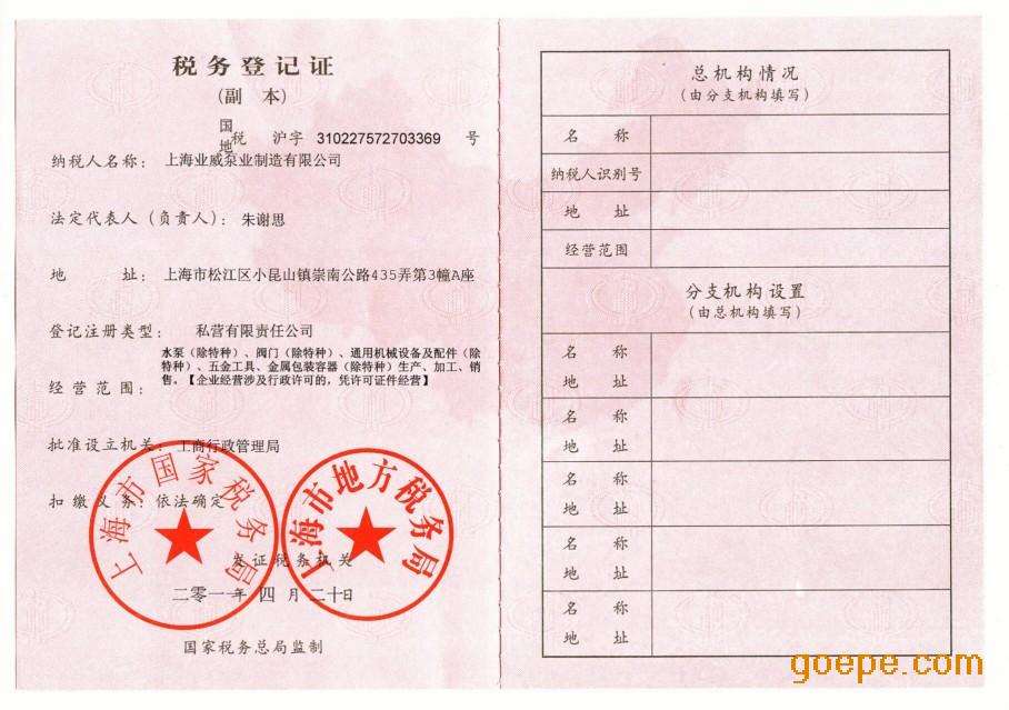 上海財(cái)稅網(wǎng)主頁(yè)(上海財(cái)稅發(fā)票查詢(xún))