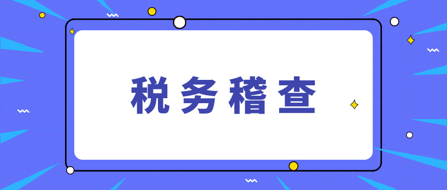 上海財(cái)稅網(wǎng)發(fā)票查詢(xún)(上海定額發(fā)票真?zhèn)尾樵?xún))