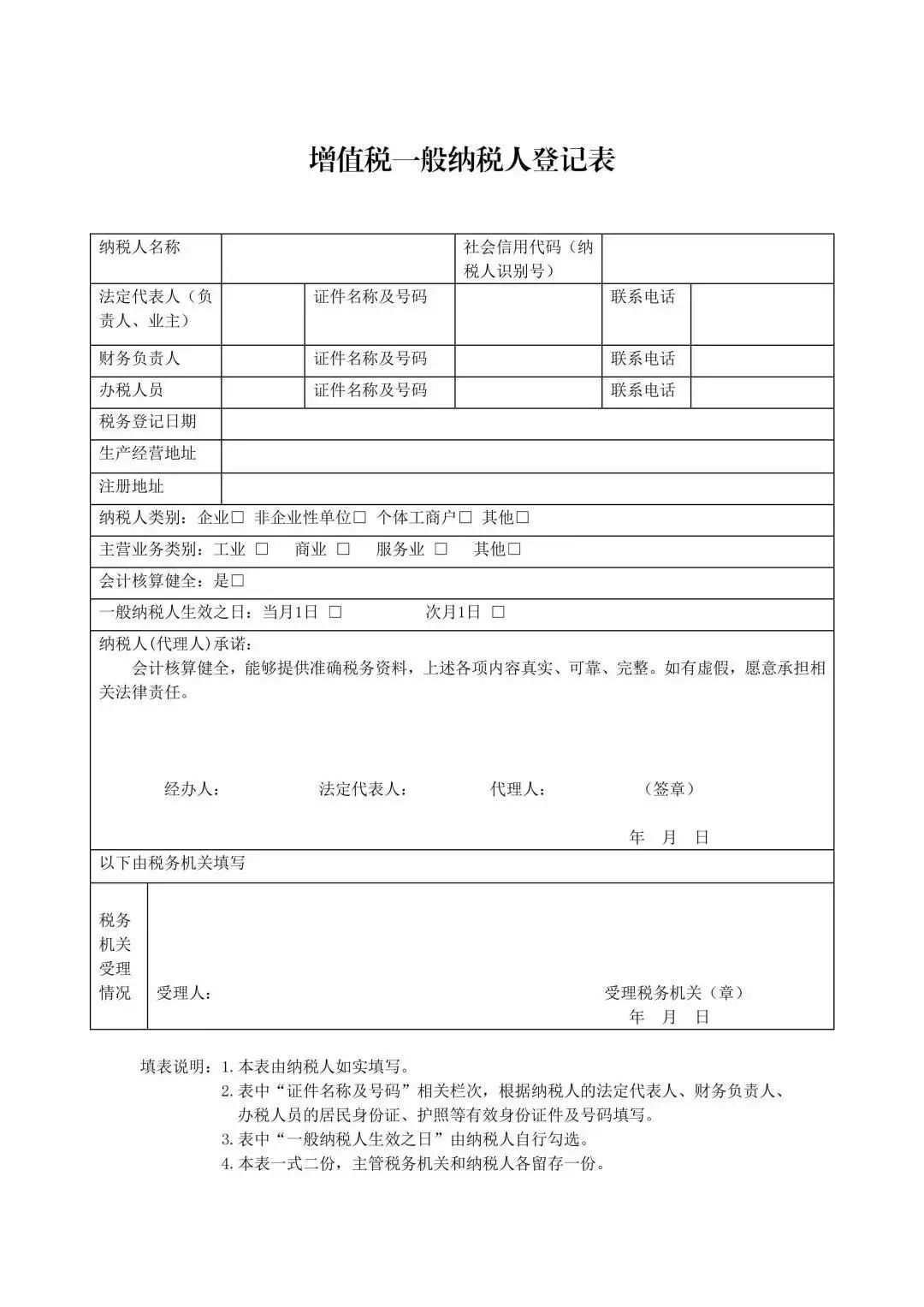上海財稅網(wǎng)發(fā)票查詢(上海地方稅務局發(fā)票真?zhèn)尾樵?(圖9)