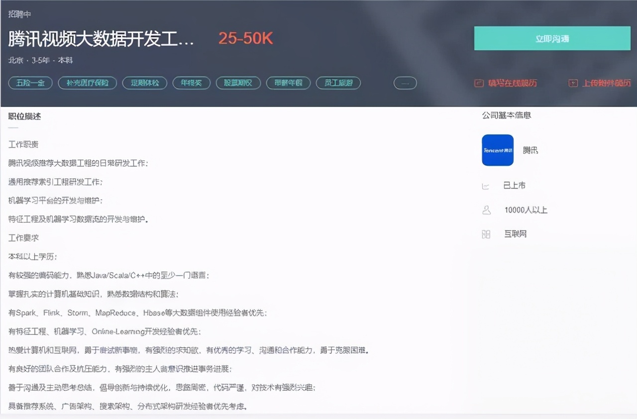 上市公司高管平均薪酬49萬(wàn)？?jī)H騰訊員工6成