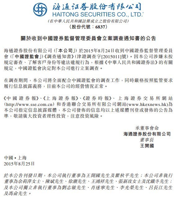 美國證監(jiān)會(huì)暫停中企ipo申請(證監(jiān)會(huì)ipo排隊(duì)名單)