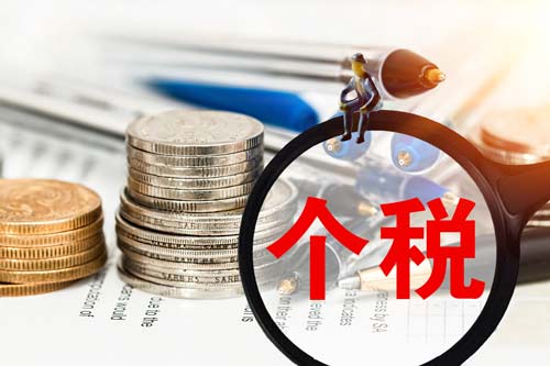 個人所得稅稅收籌劃方法有哪些？